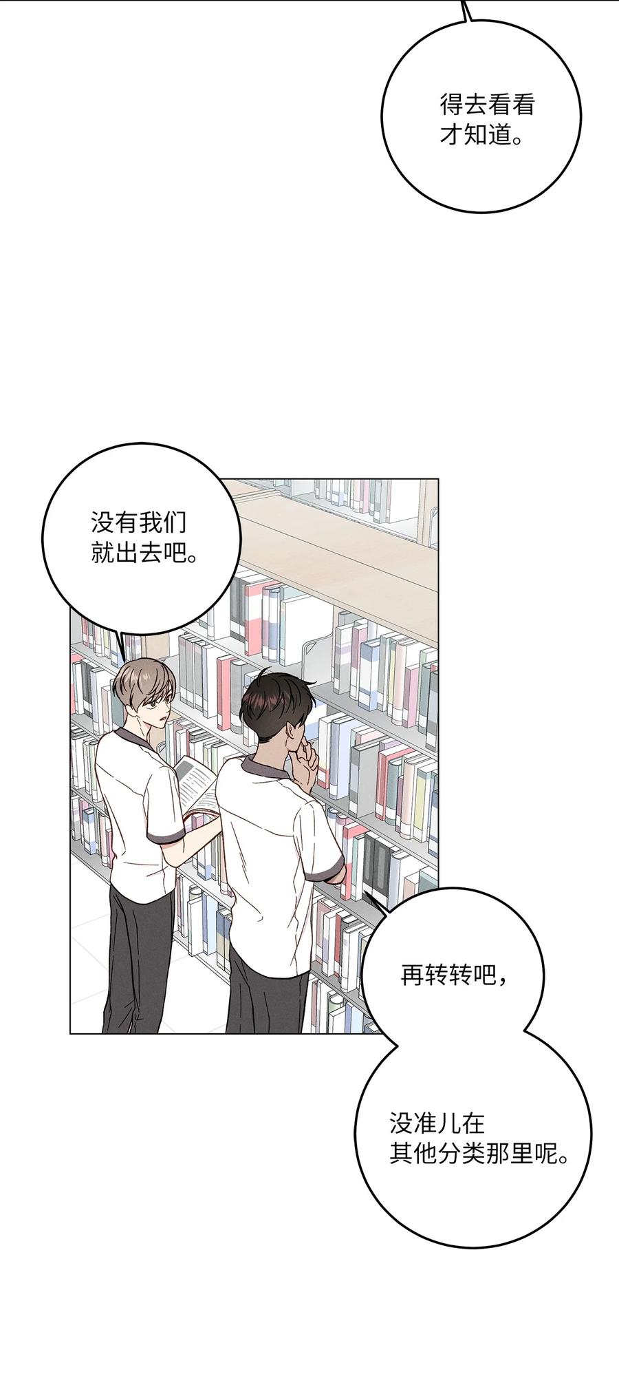 07 被发现(1/2)-第7话