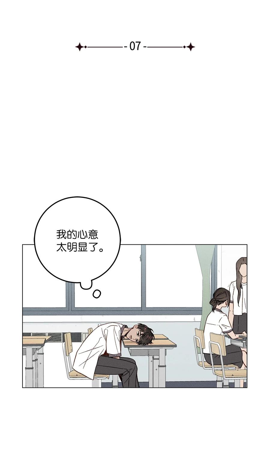 07 被发现(1/2)-第7话