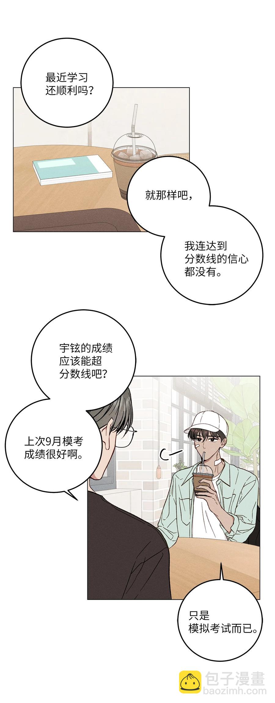 09 校外借书(1/2)-第9话