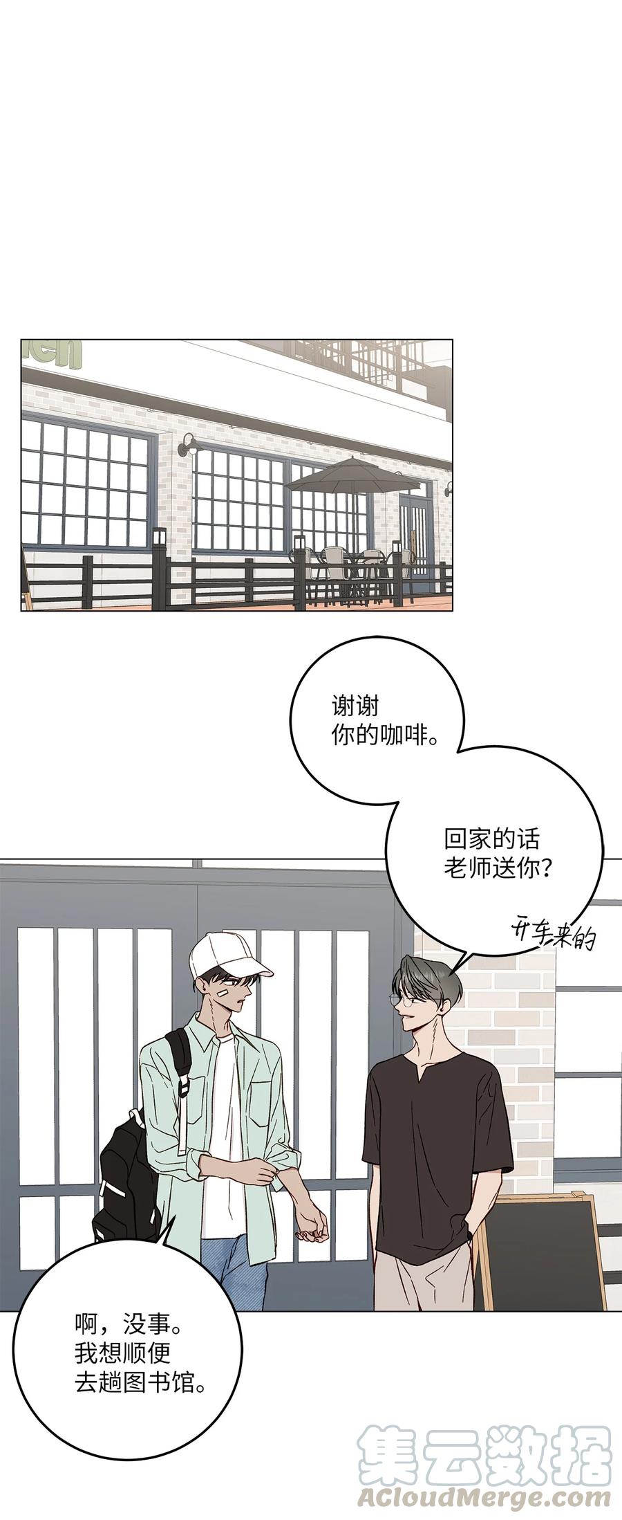 09 校外借书(1/2)-第9话