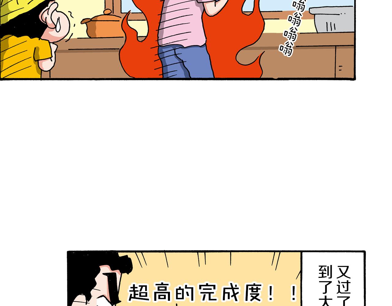 新蠟筆小新（全綵色條漫） - 第103話(1/2) - 1