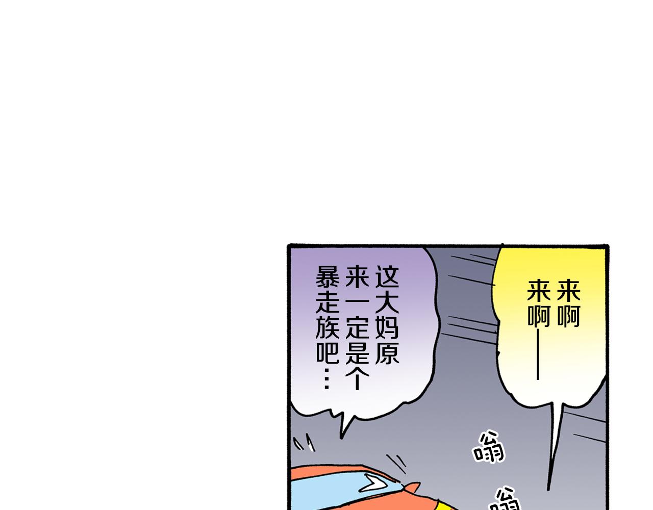 新蠟筆小新（全綵色條漫） - 第107話(1/2) - 6