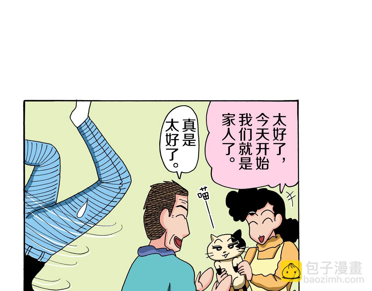 新蠟筆小新（全綵色條漫） - 動感超人 女超人(1/3) - 5