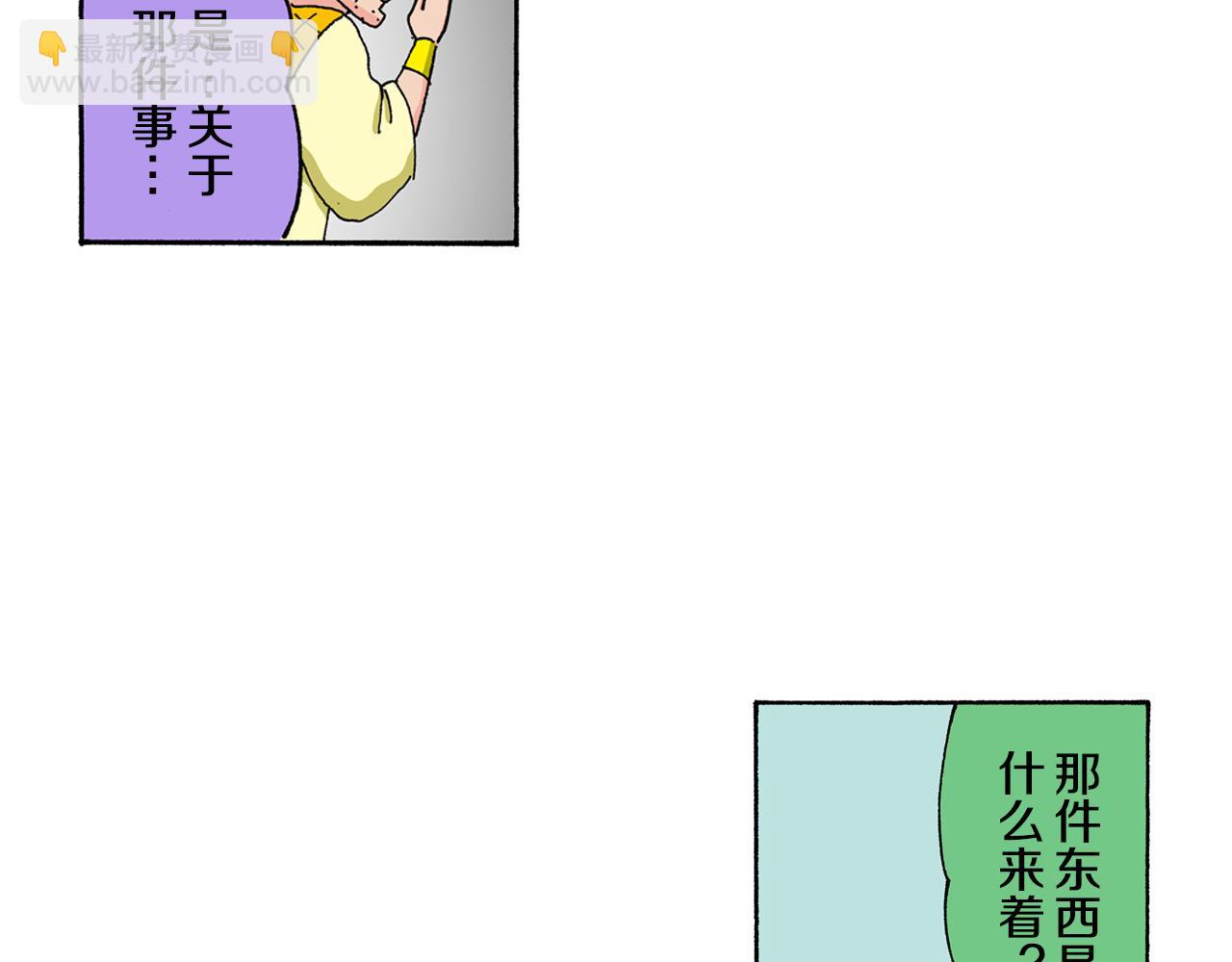 外传 肥嘟嘟左卫门的冒险 复活的龙火腿30