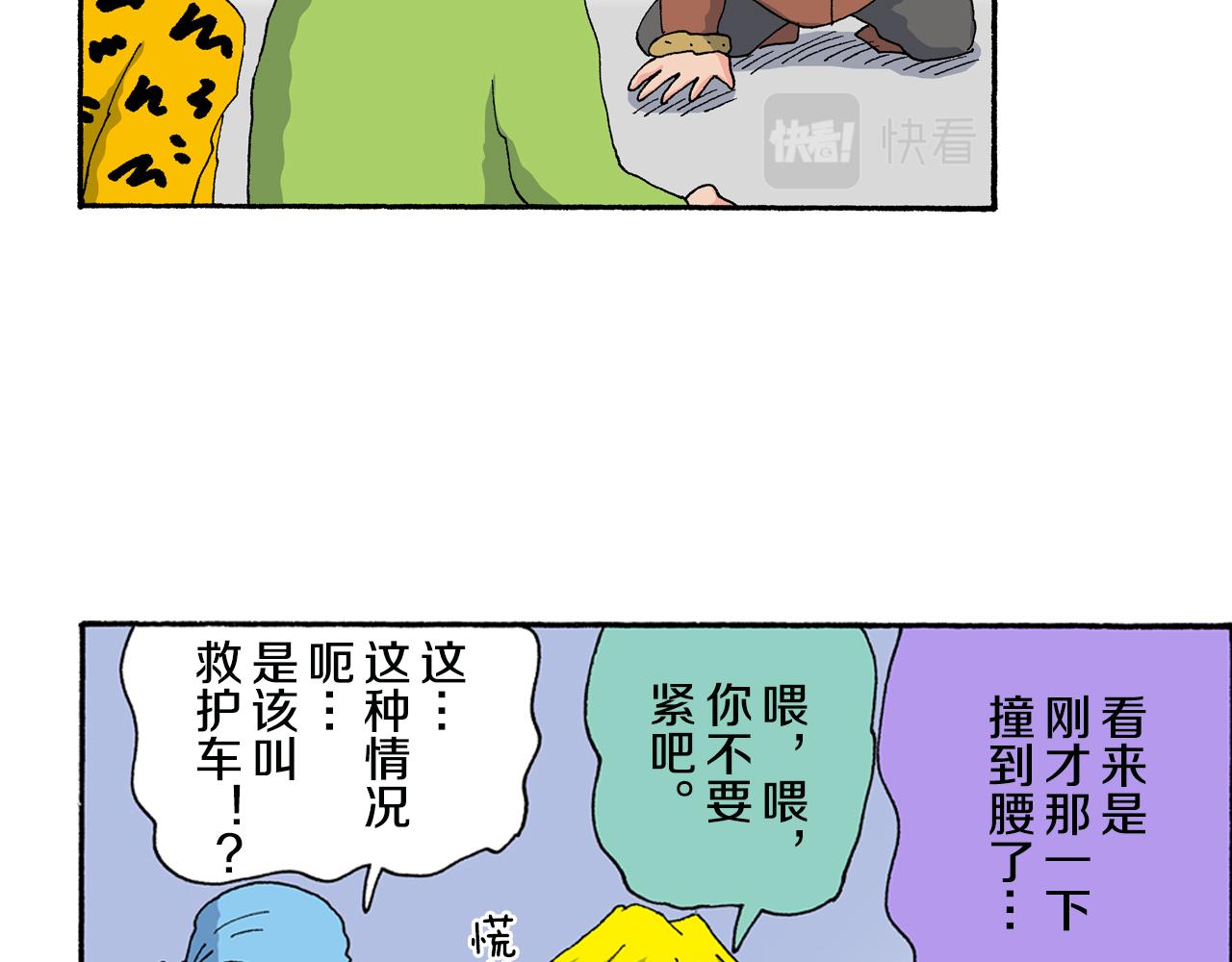 新蠟筆小新（全綵色條漫） - 第137話 - 5