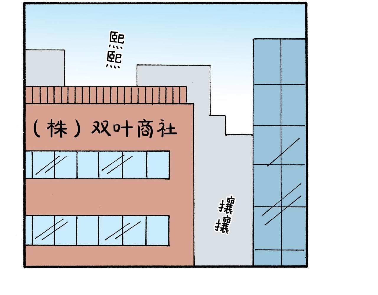 新蠟筆小新（全綵色條漫） - 第176話 - 2