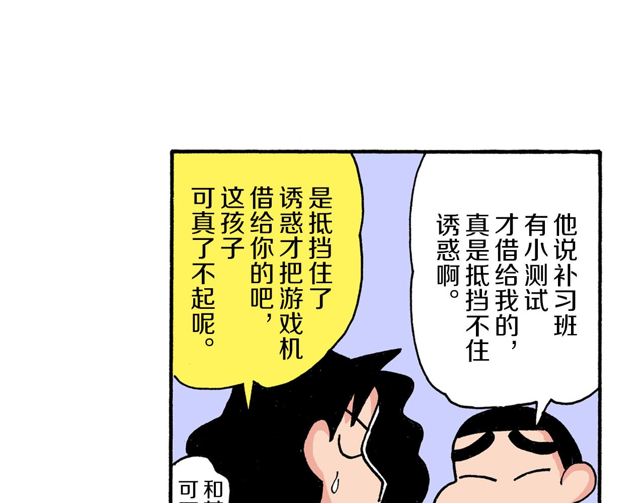 第193话6