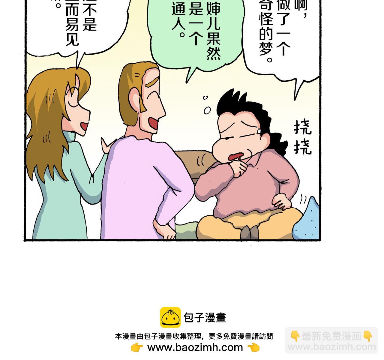 第199话49