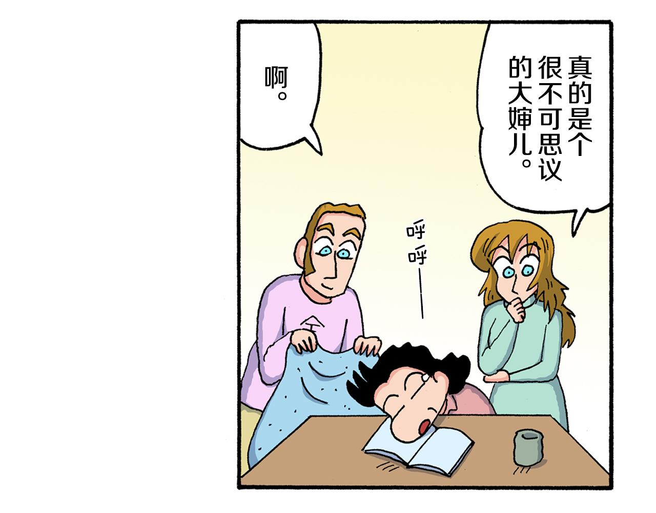 第199话5