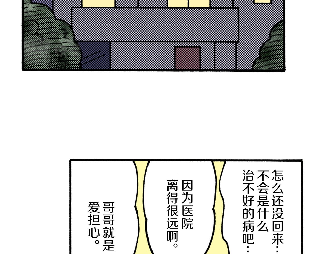 新蠟筆小新（全綵色條漫） - 第211話(1/2) - 2