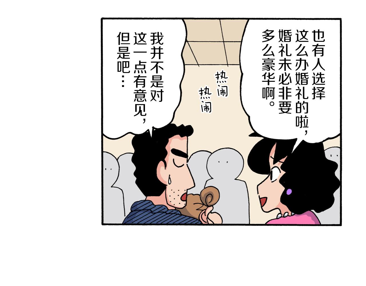 第213话5