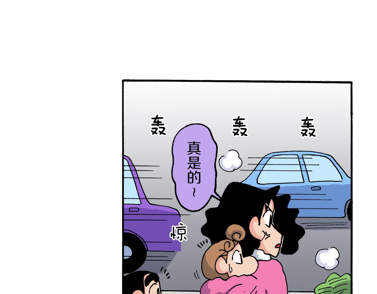 新蠟筆小新（全綵色條漫） - 第217話 - 7