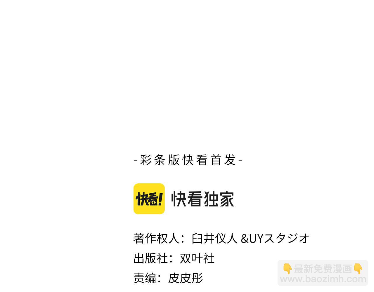 新蜡笔小新（全彩色条漫） - 第72话(1/2) - 3