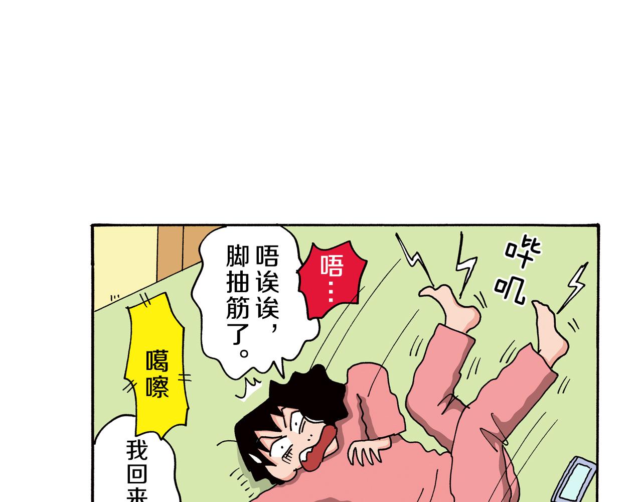 第85话32