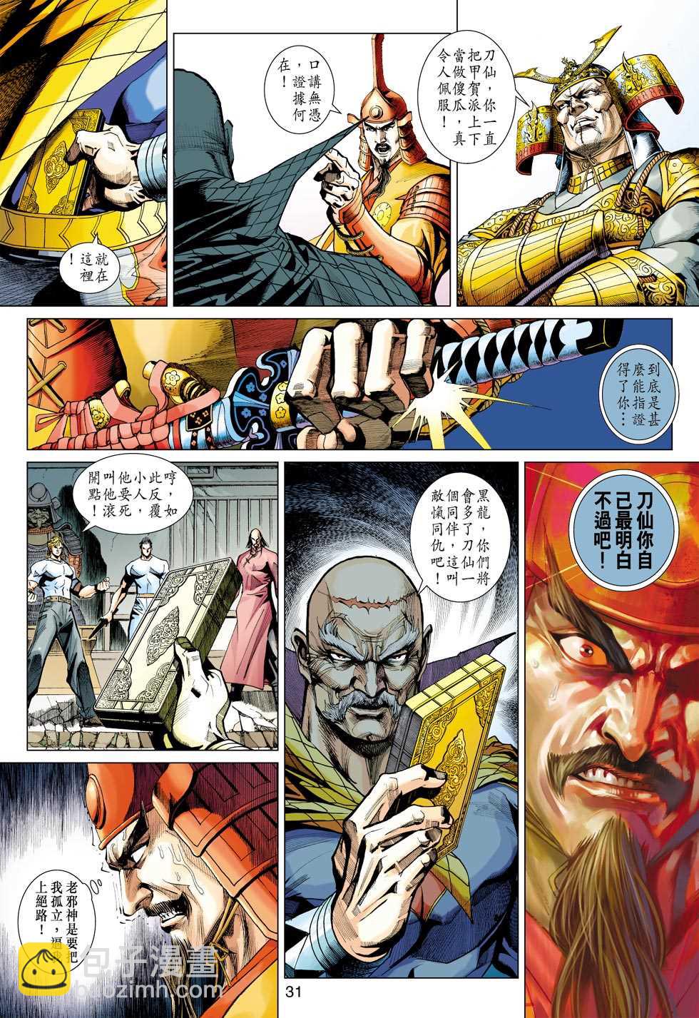 新着龍虎門 - 第419回 - 6
