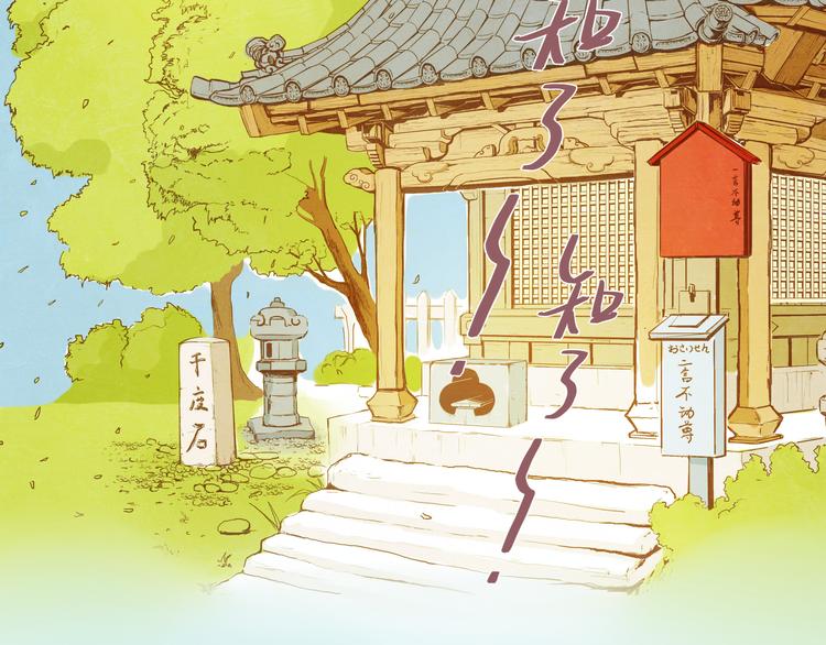 第1-2话 我与&ldquo;它&rdquo;的相遇-第1话