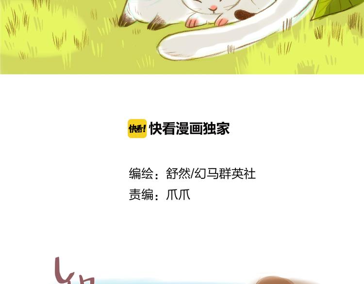 第1-2话 我与&ldquo;它&rdquo;的相遇-第1话