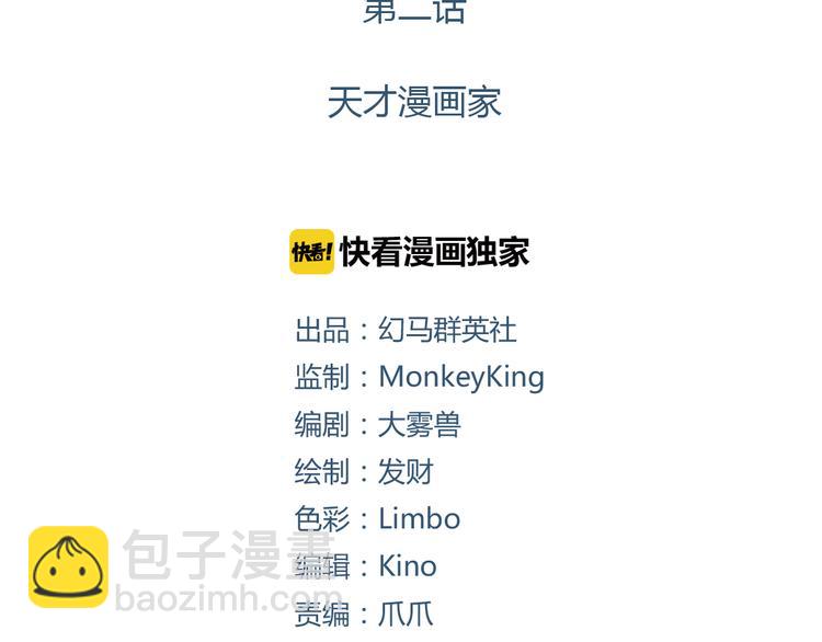 第2话 没有人真正懂我！(1/2)-第11话