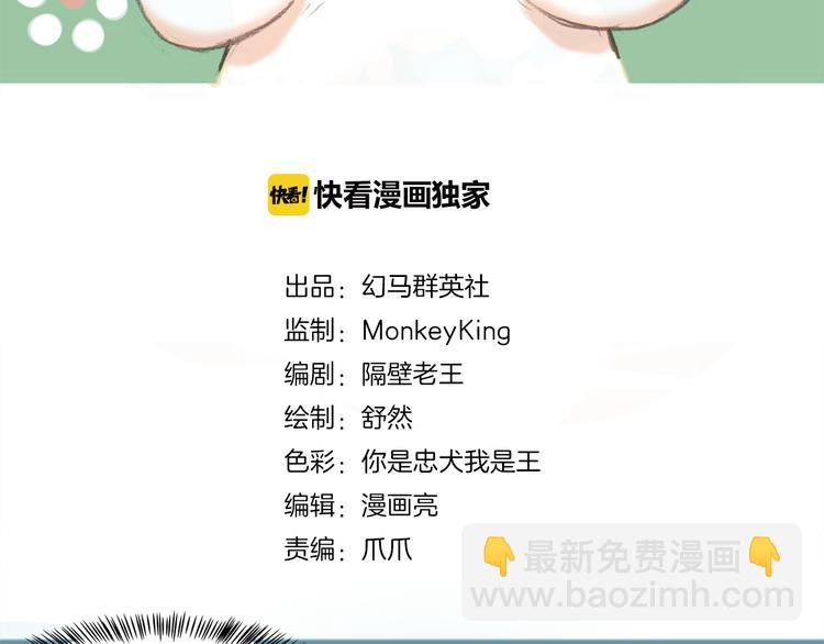 第4话 还好有你的陪伴(1/2)-第3话