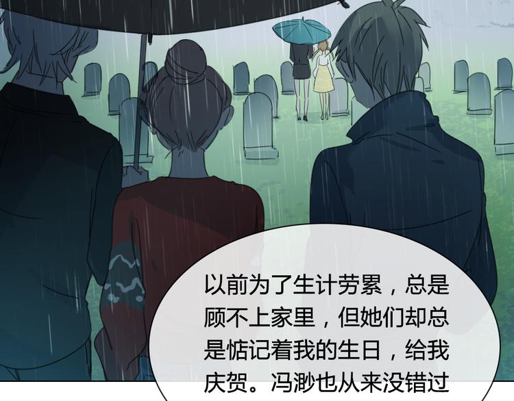 第14话 你不舍得花的钱我来替你花！-第25话