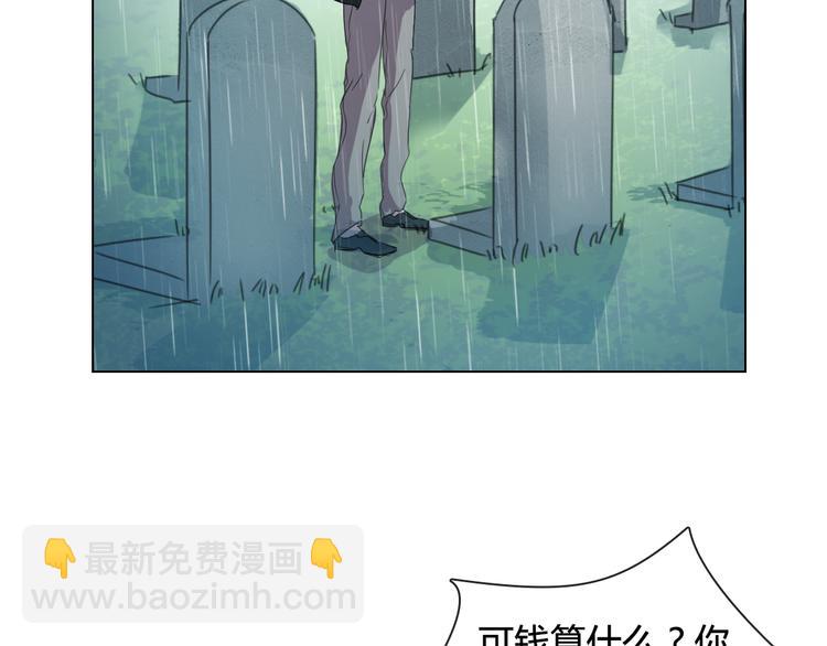 第14话 你不舍得花的钱我来替你花！-第25话