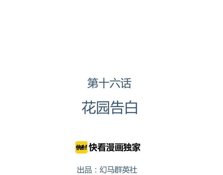 第16话 有情人终成眷属(1/2)-第27话