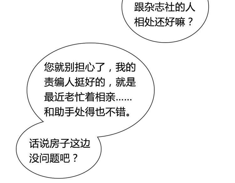 第16话 有情人终成眷属(1/2)-第27话