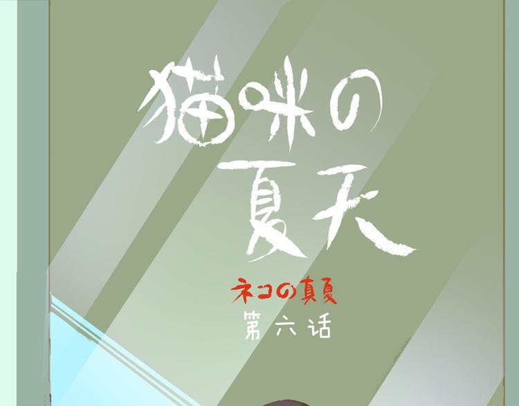 第6话 你的时间所剩不多了(1/2)-第5话