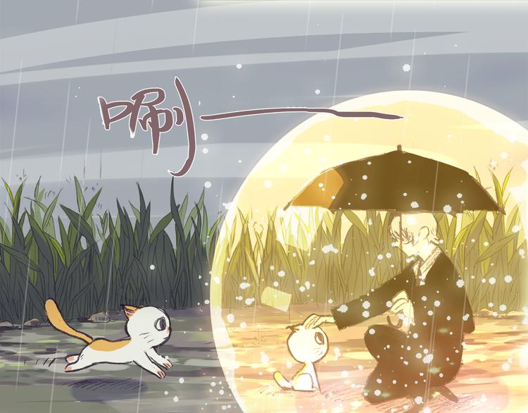 第8话 无法留下的朋友(1/2)-第7话