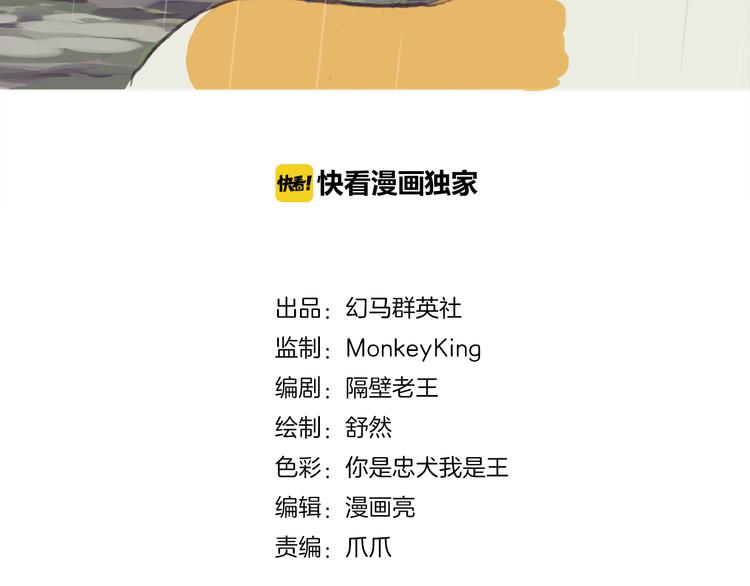 第8话 无法留下的朋友(1/2)-第7话