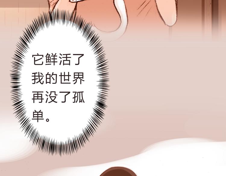 第8话 无法留下的朋友(1/2)-第7话