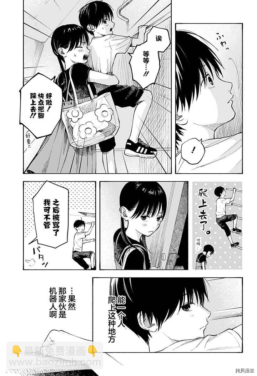 心之程序 - 第1話 無法忘懷的暑假(1/2) - 2