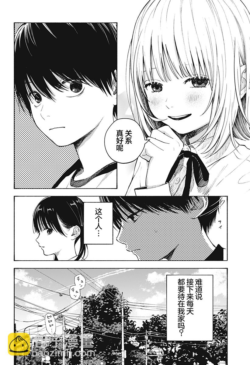 心之程序 - 第01話(1/2) - 3