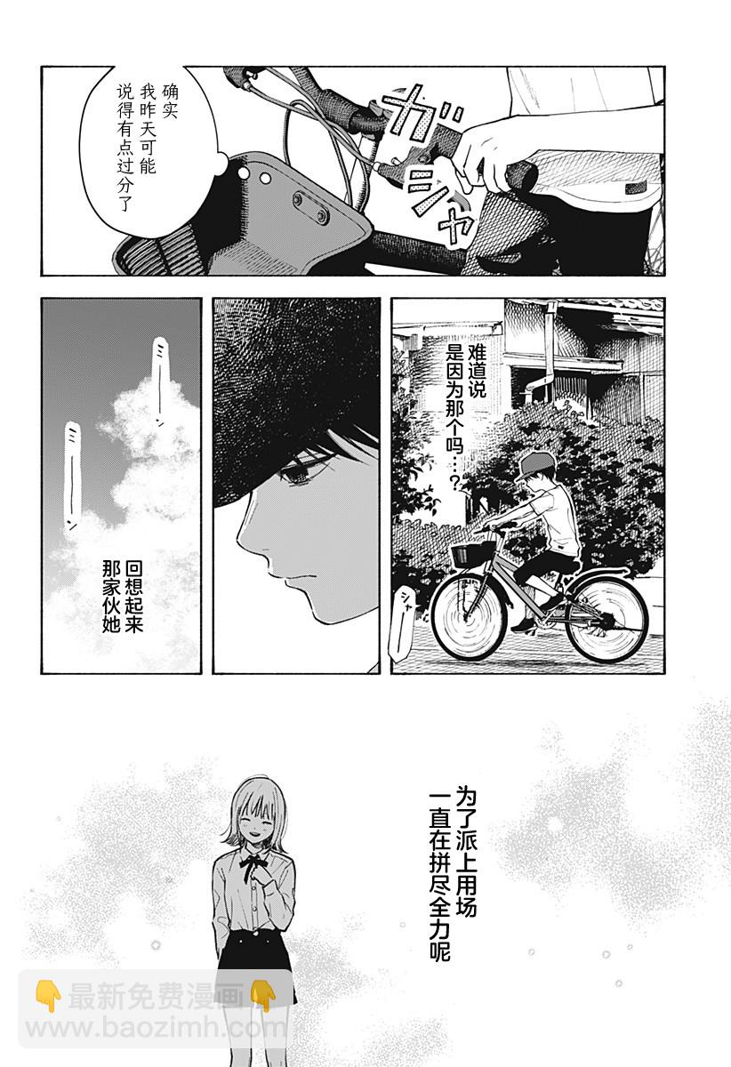 心之程序 - 第01話(1/2) - 5