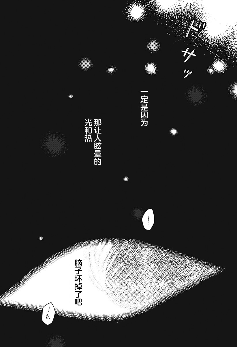 心之程序 - 第01話(2/2) - 1