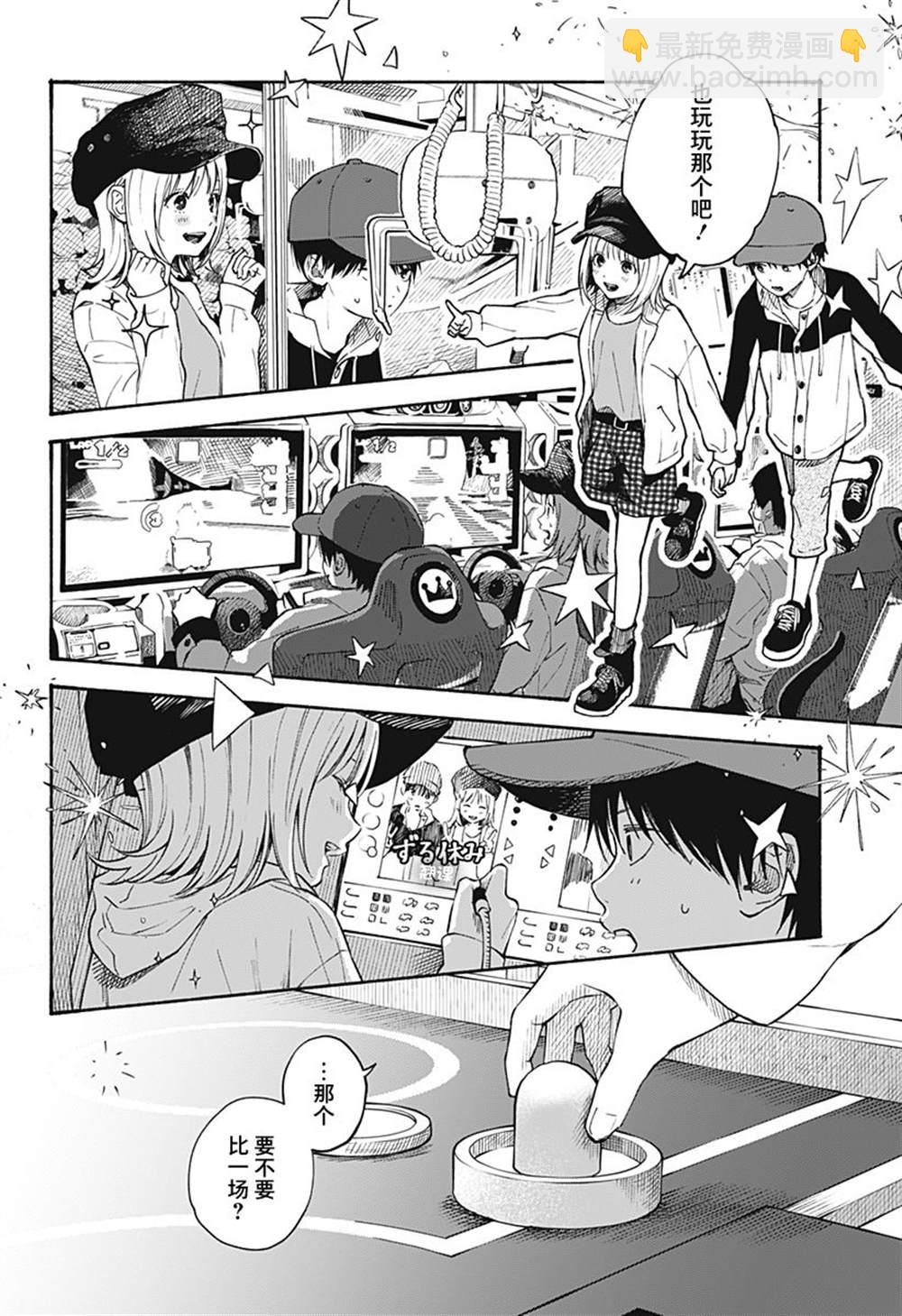 心之程序 - 第10話 - 2