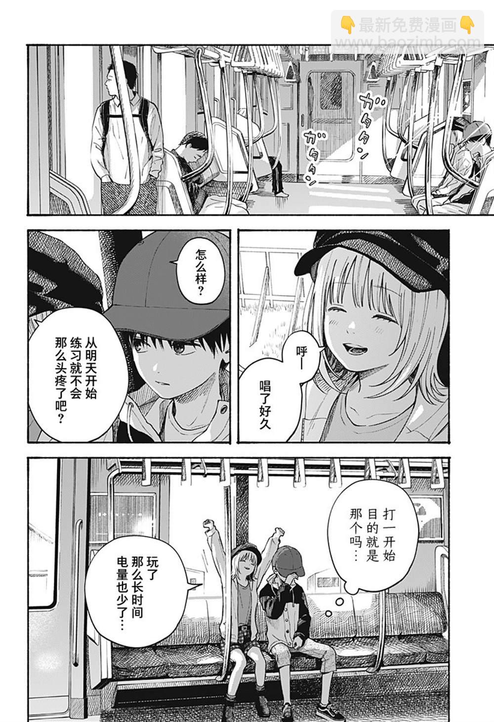 心之程序 - 第10話 - 4