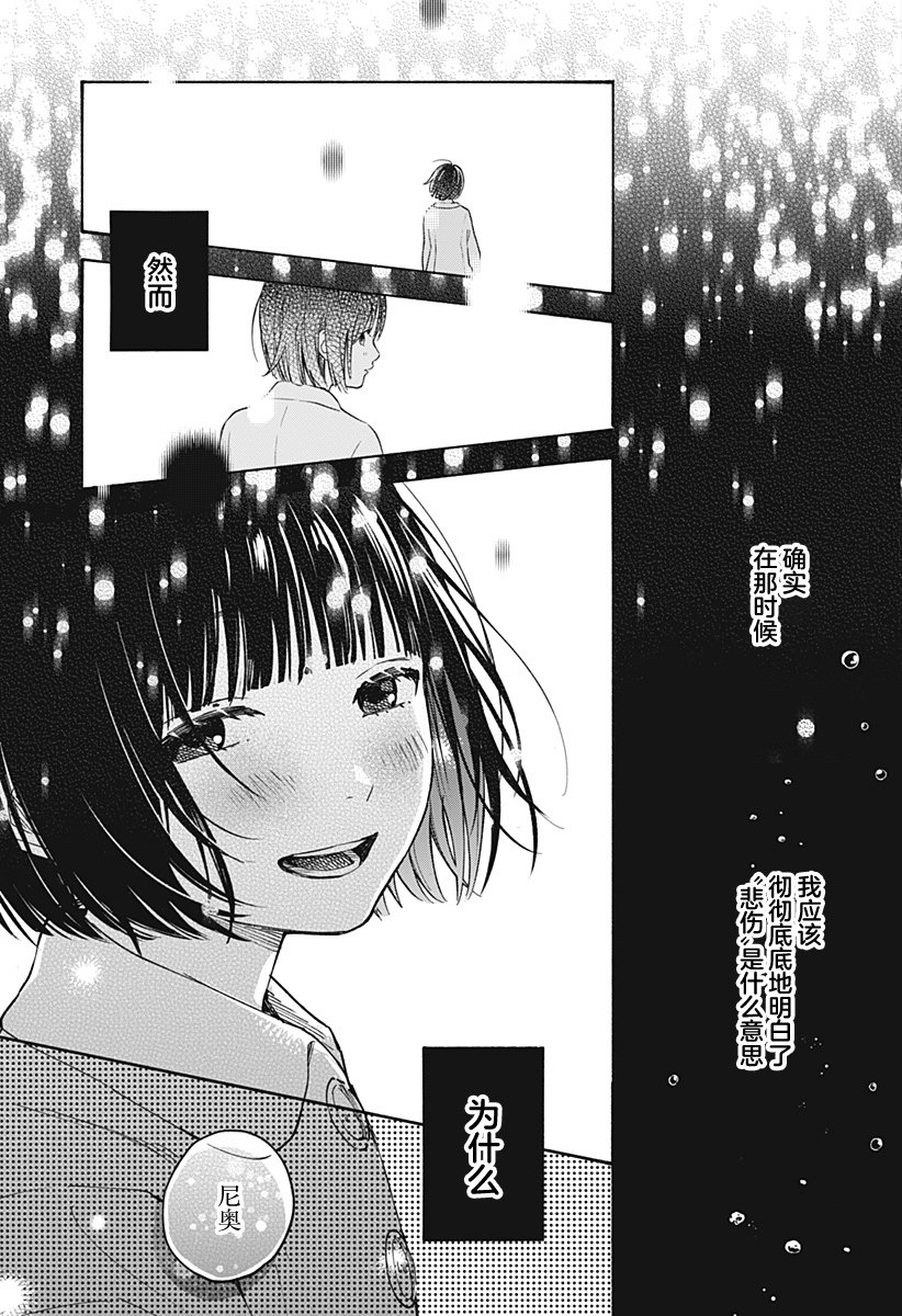 心之程序 - 第13.5話 - 1