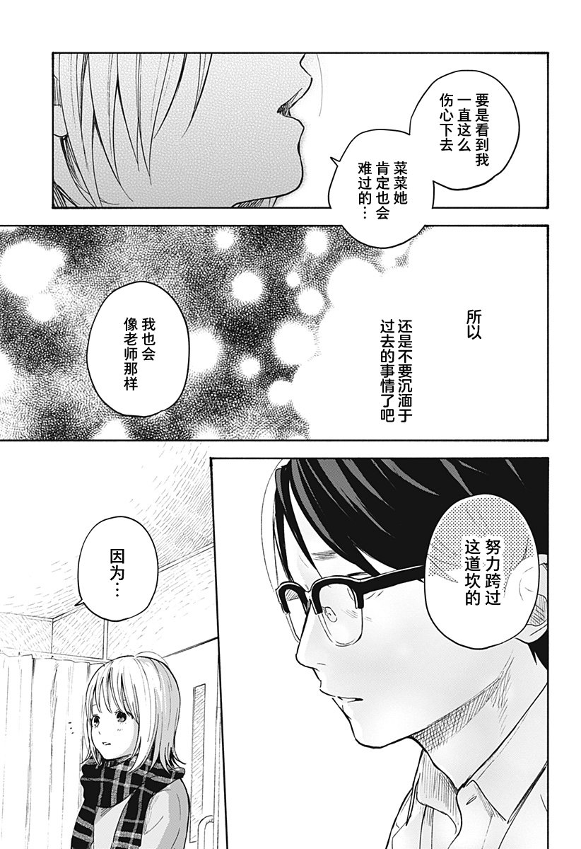 心之程序 - 第13.5話 - 1