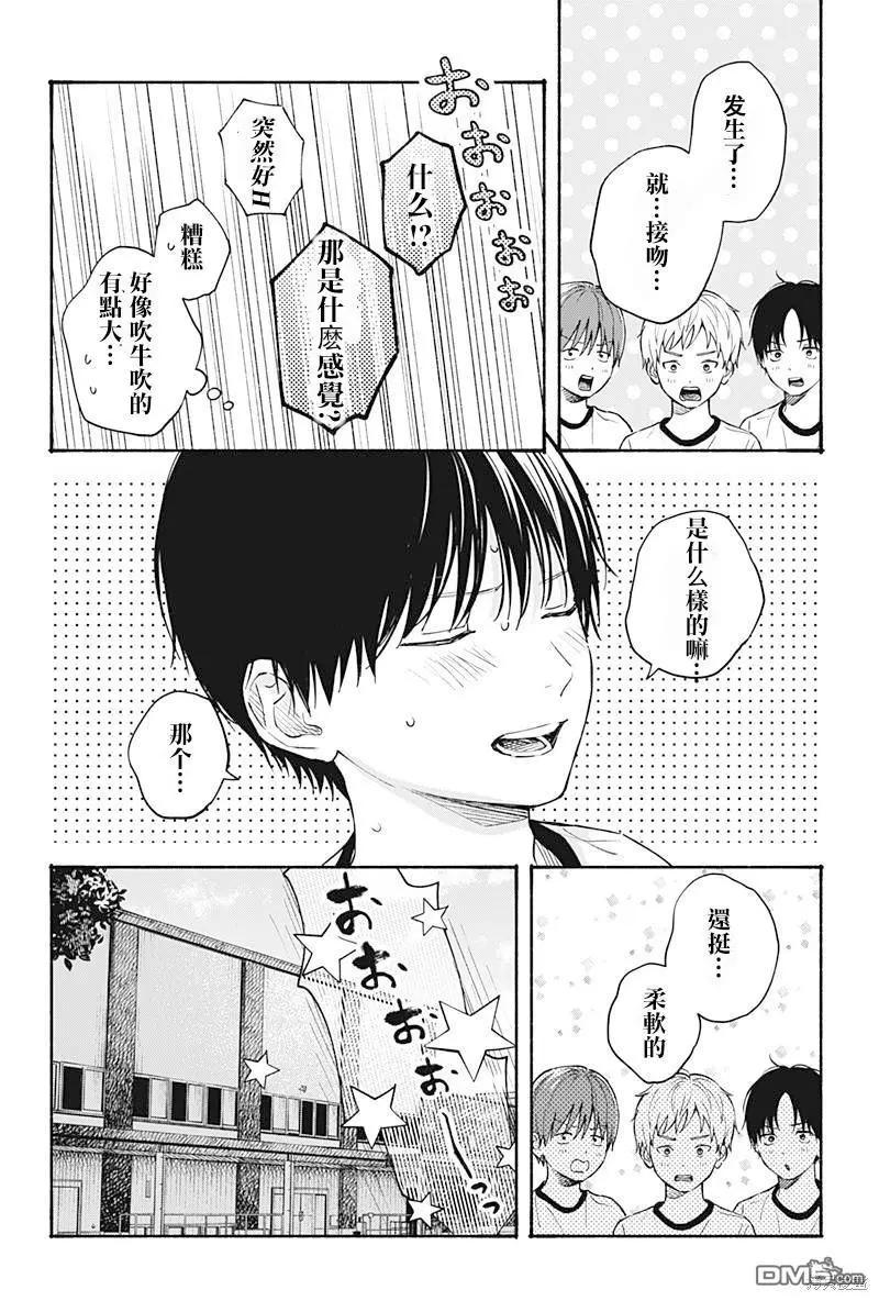 心之程序 - 第19話 - 2