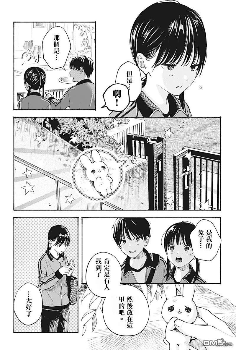 心之程序 - 第19話 - 4