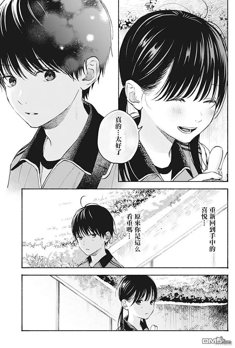 心之程序 - 第19話 - 1