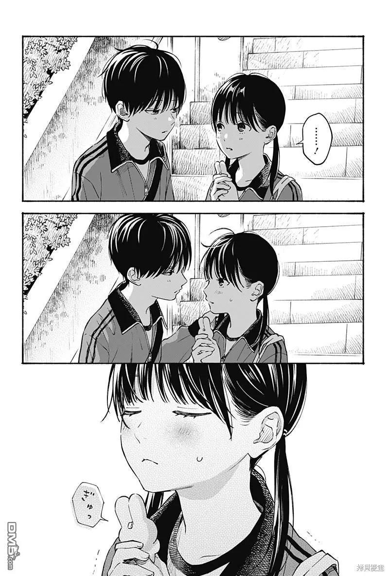心之程序 - 第19話 - 2