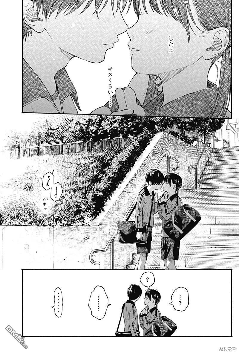 心之程序 - 第19話 - 3
