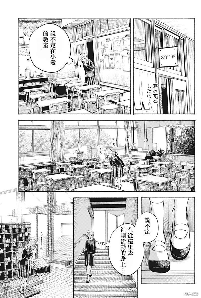 心之程序 - 第19話 - 1