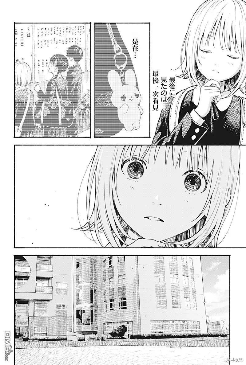 心之程序 - 第19話 - 2