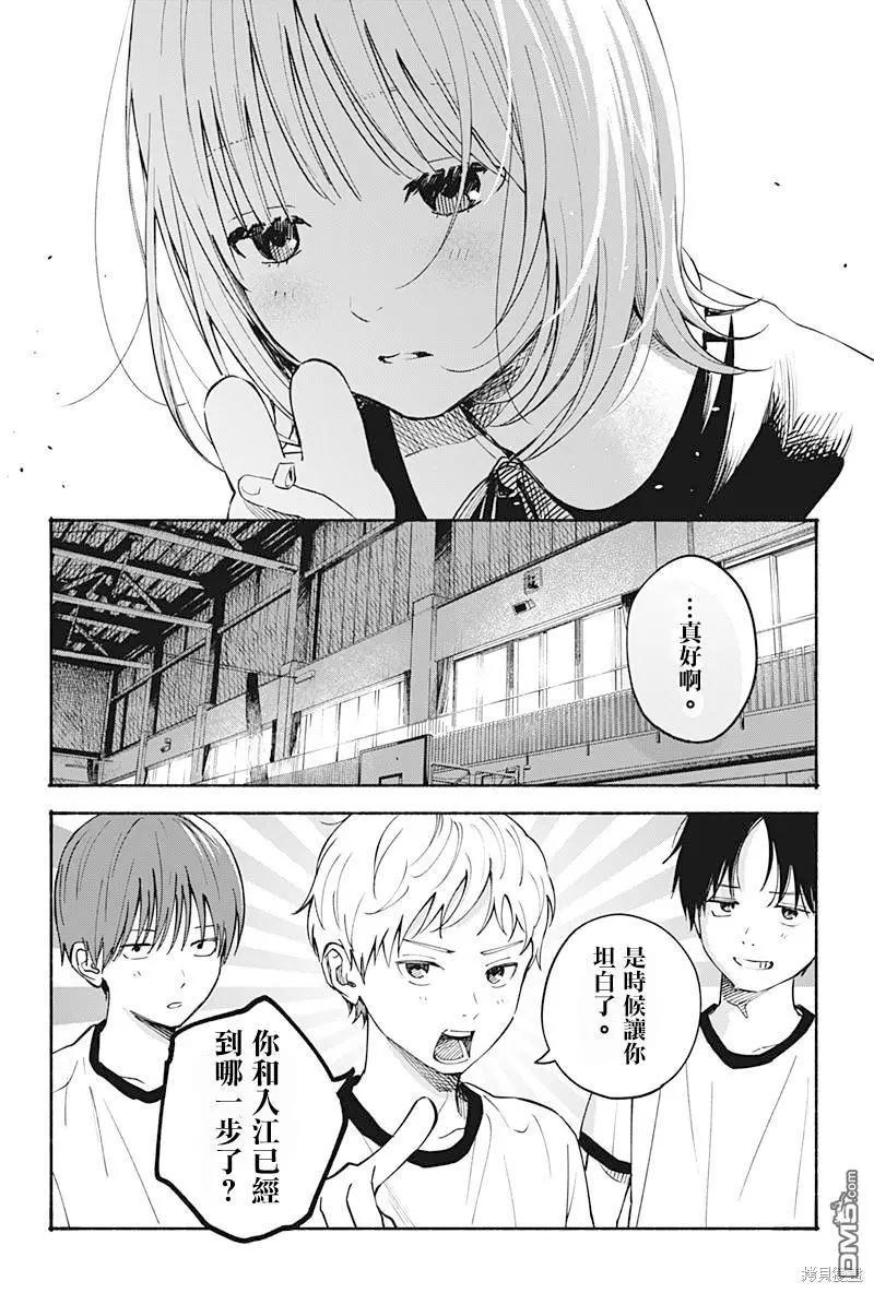 心之程序 - 第19話 - 4