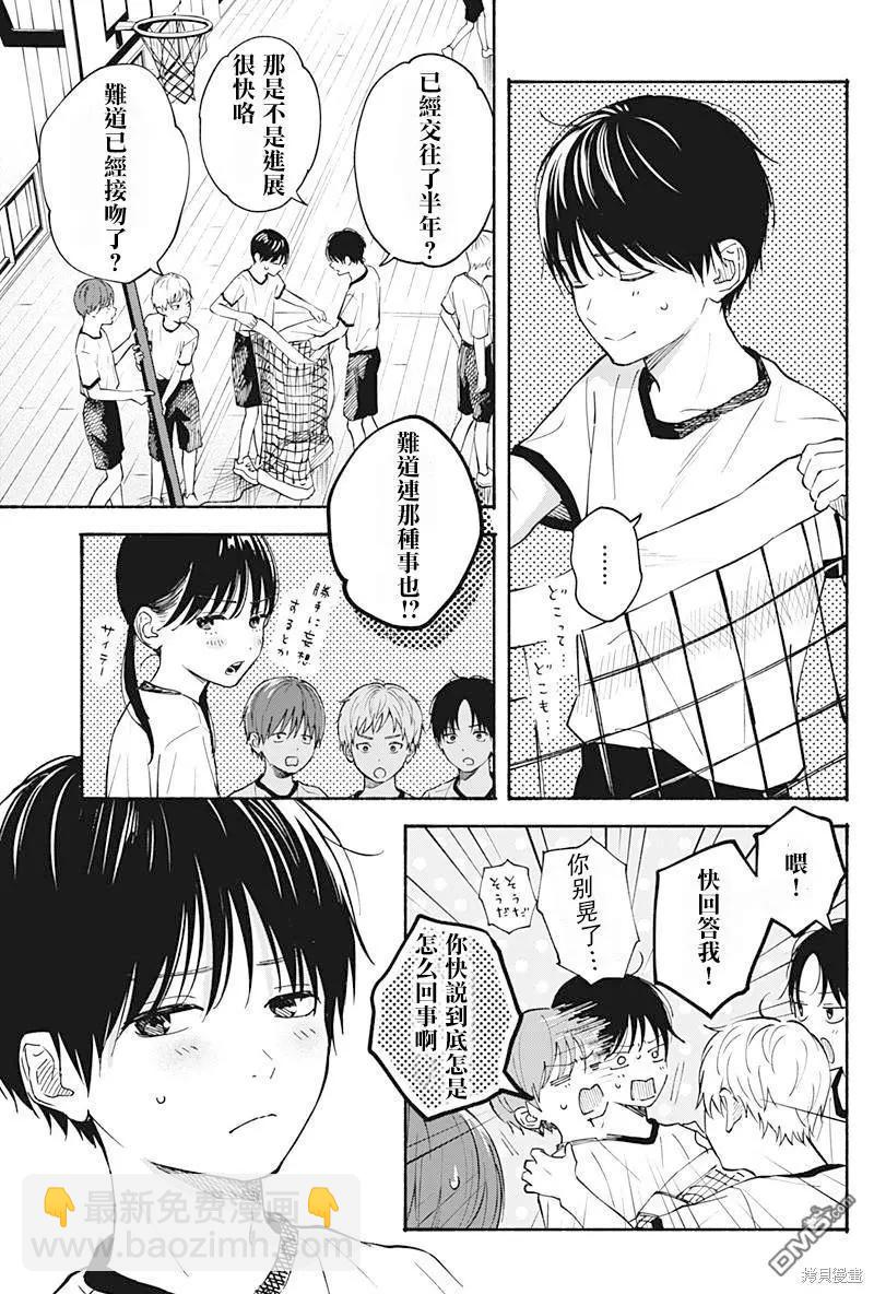 心之程序 - 第19話 - 1