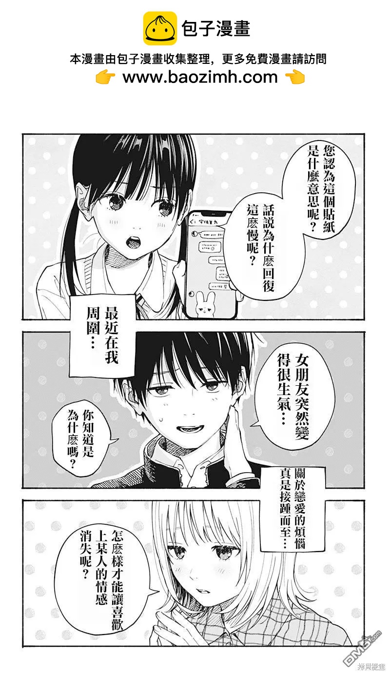 心之程序 - 第21話 - 2