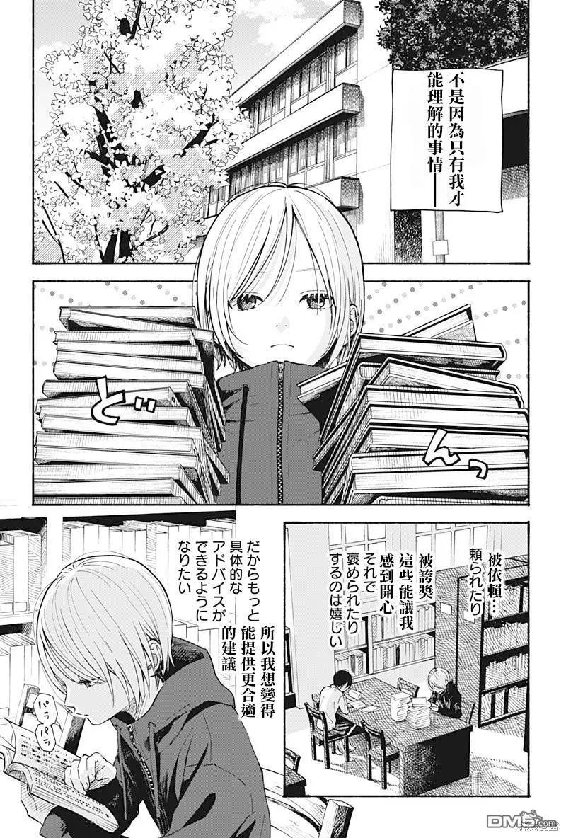 心之程序 - 第21話 - 1